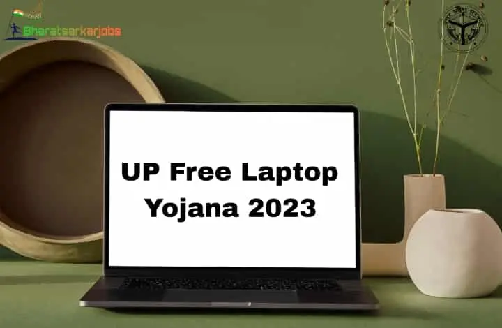UP free laptop yojana 2023