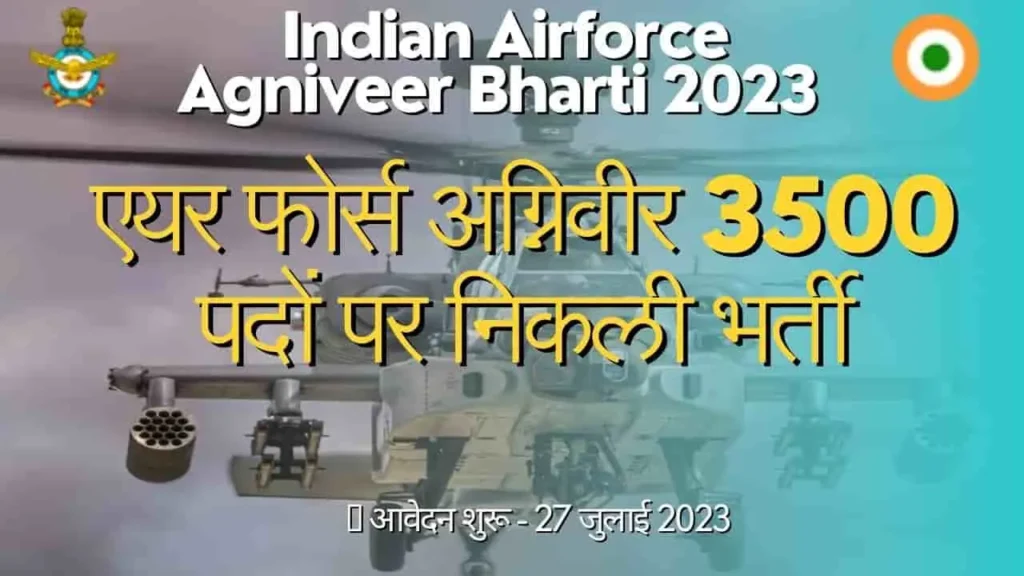 Air Force Agniveer Bharti 2023