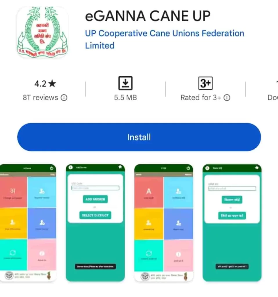 UP E Ganna App Download 