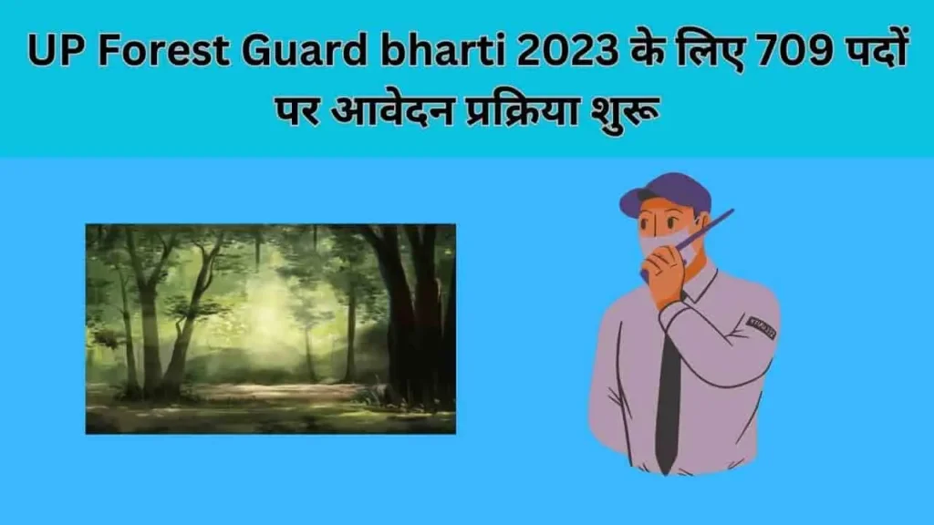 UP Forest Guard bharti 2023 के लिए 709 पदों पर आवेदन प्रक्रिया शुरू