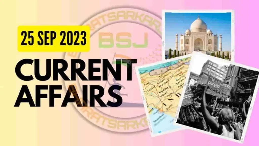 Daily Current affairs 25th sep 2023 in hindi